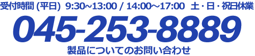 045-253-8889