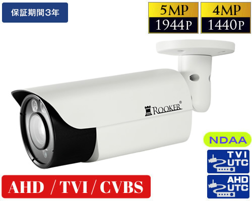 AHD 514万画素防犯カメラ