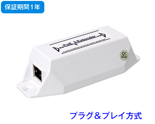 PoE エクステンダー
