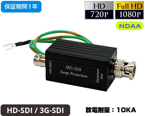 HD-SDI サージプロテクター