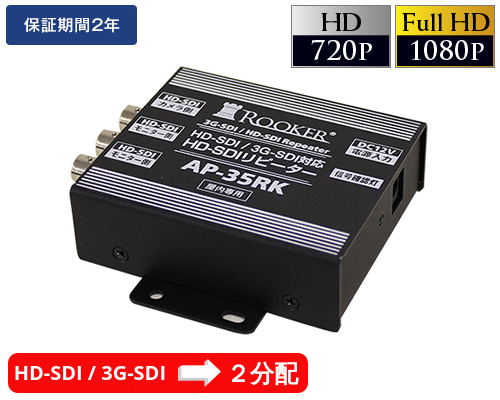 HD-SDI リピーター