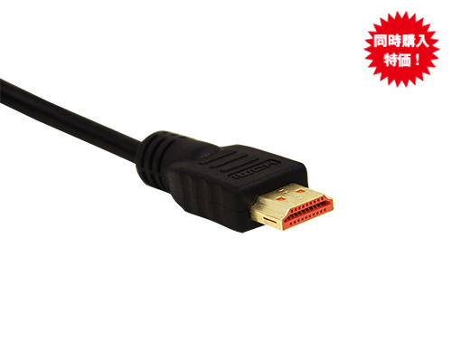 HDMI ケーブル1.5m