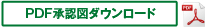 HD-TVI/AHD/CVBS対応 HD映像16入力64分配器 【CD1664HD】承認図ダウンロード